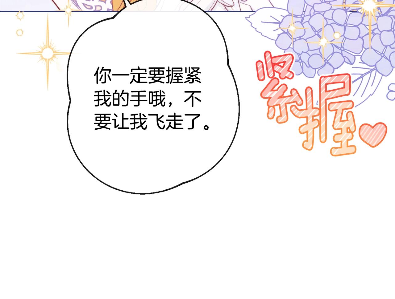 第92话 拖油瓶161