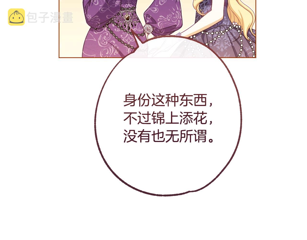 第94话 偷听81