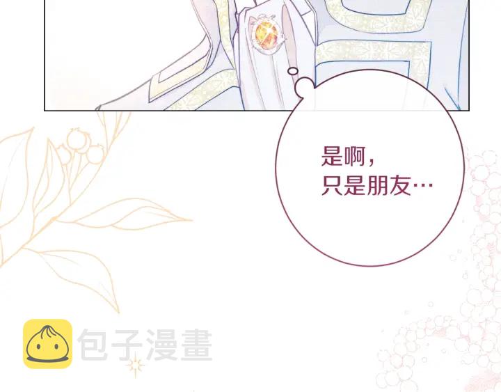 第23话 暗中较量54