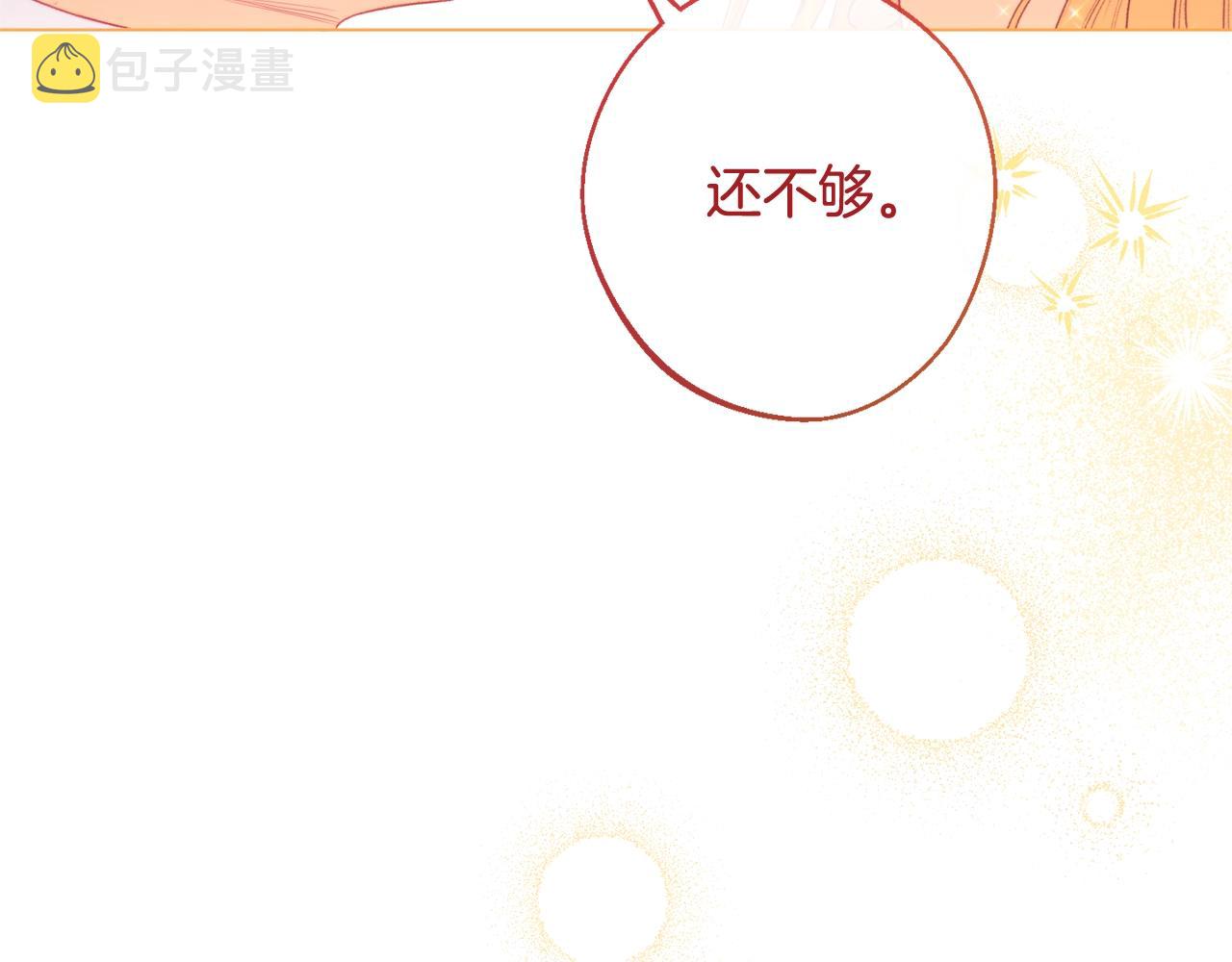 完结篇 结婚37