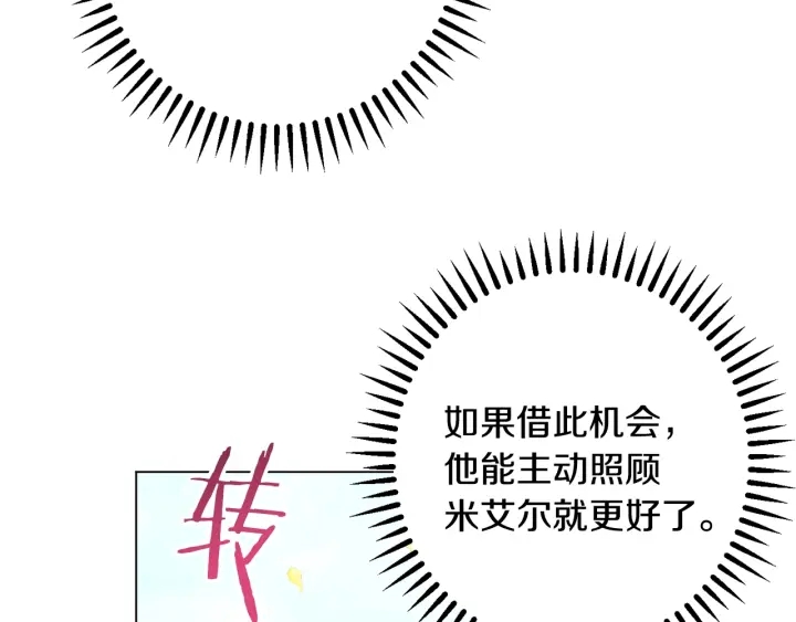 第31话 此刻需要你76