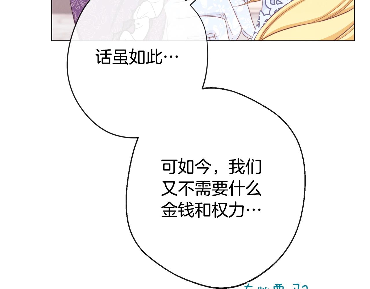 第94话 偷听44