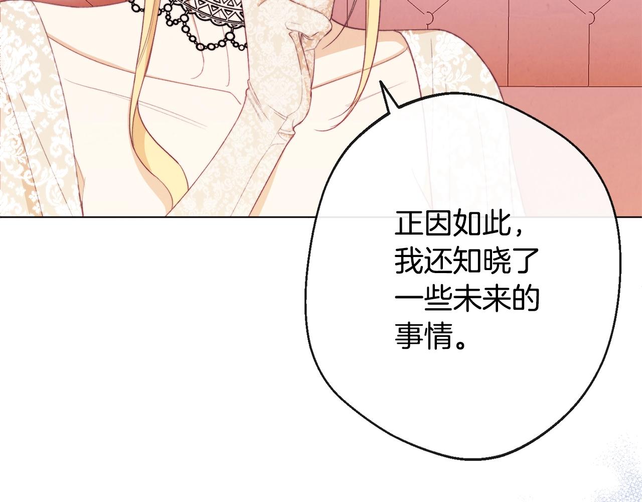 第79话 坦白159
