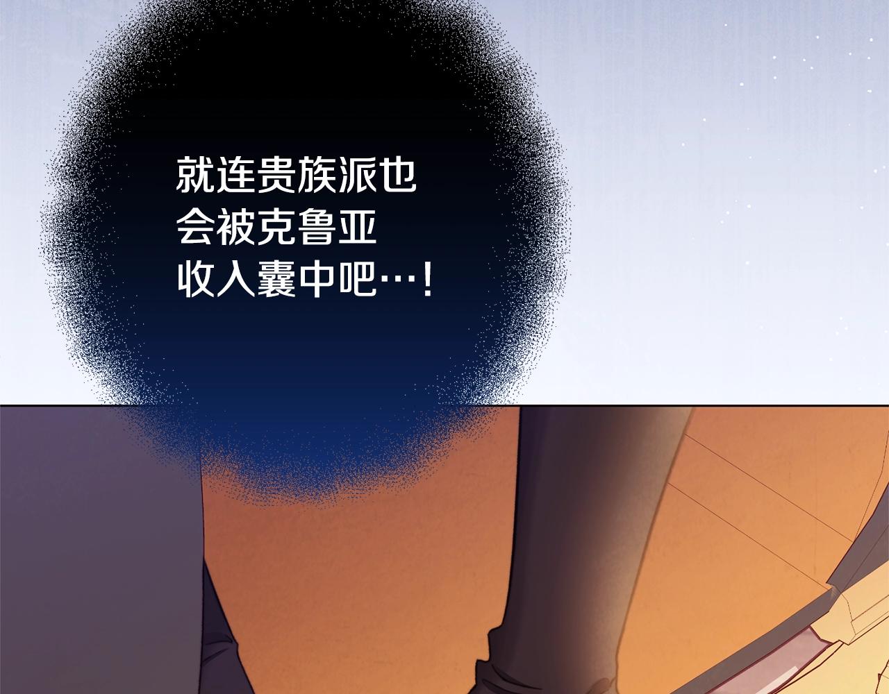 第79话 坦白242