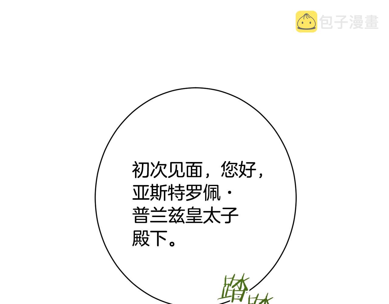 番外13 天降二闺女？44