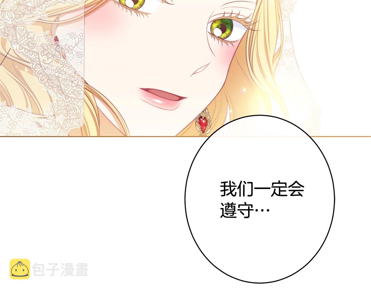 番外20 礼成183