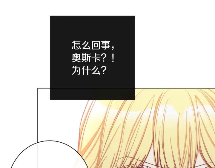 第29话 不妙！8