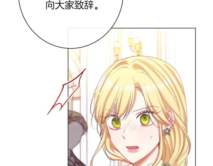 第43话 他送的宝石60