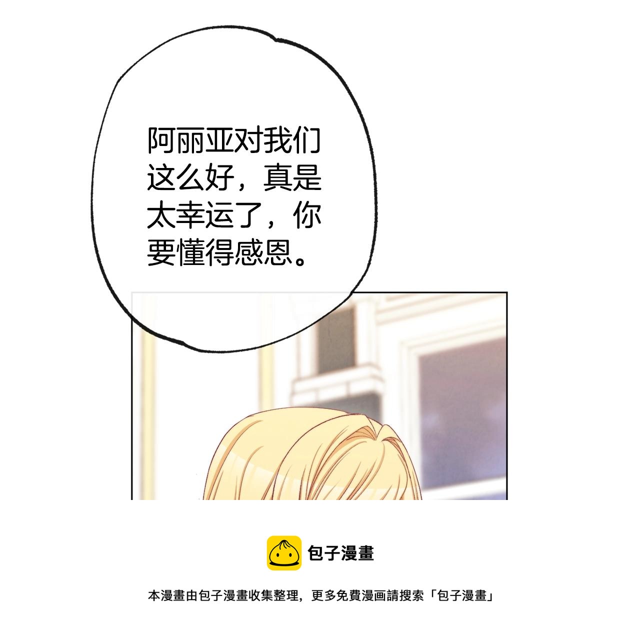 第91话 冥顽不灵44