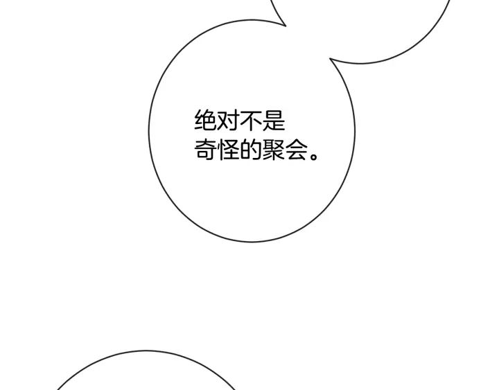 第33话 盛大聚会？137