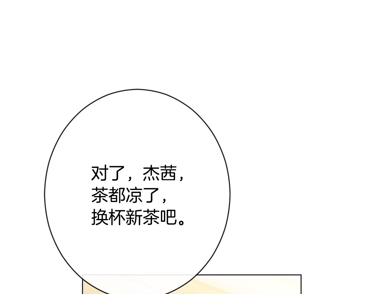 第94话 偷听182