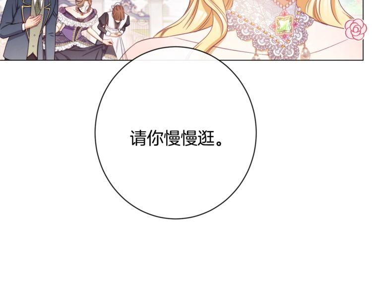 第60话 见父母137