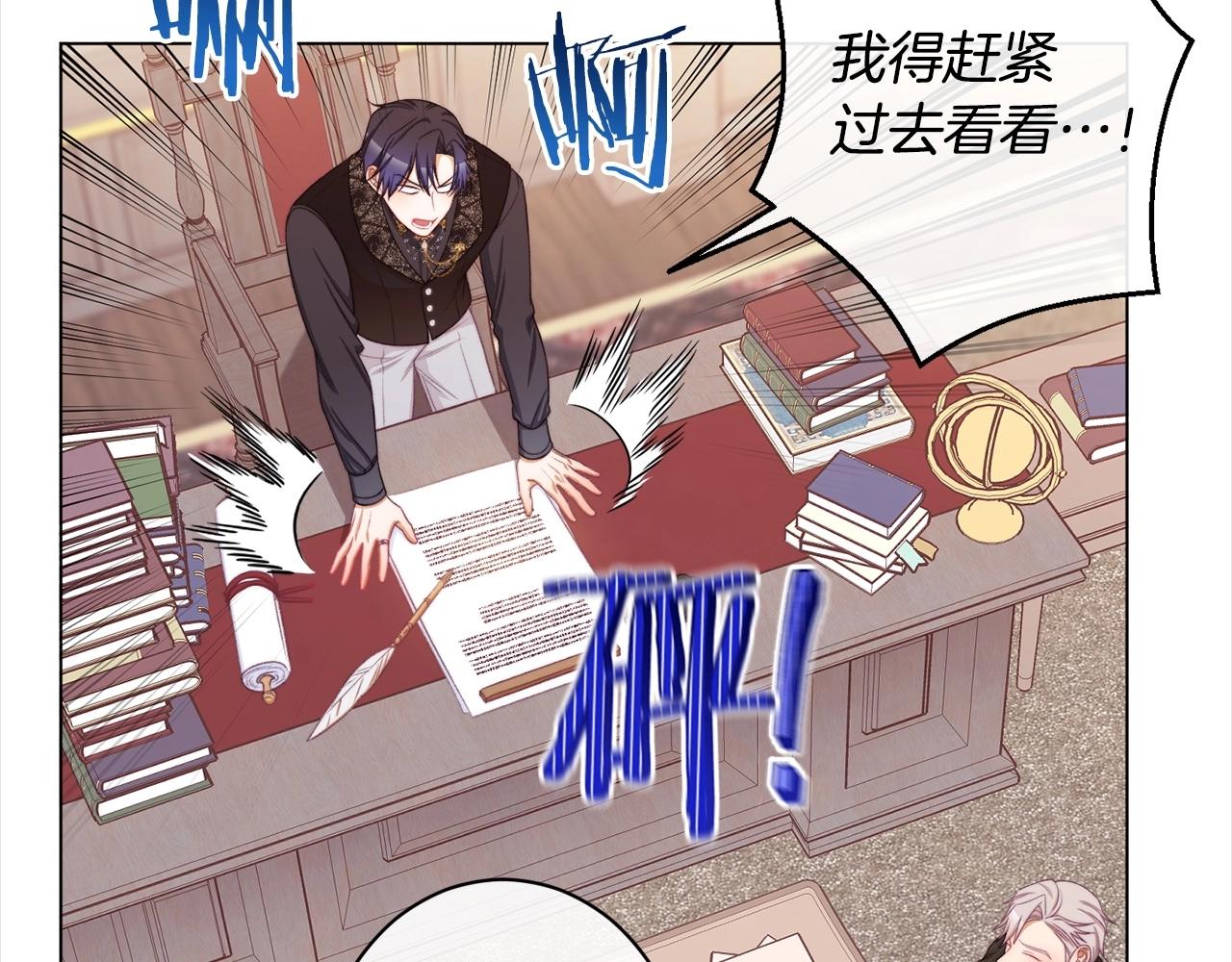 第101话 惶惶不安74