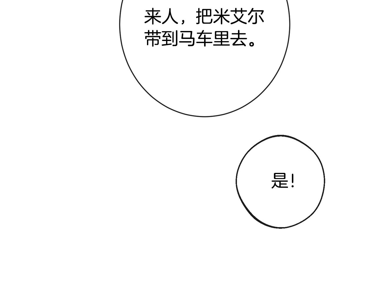 第93话 新婚快乐64