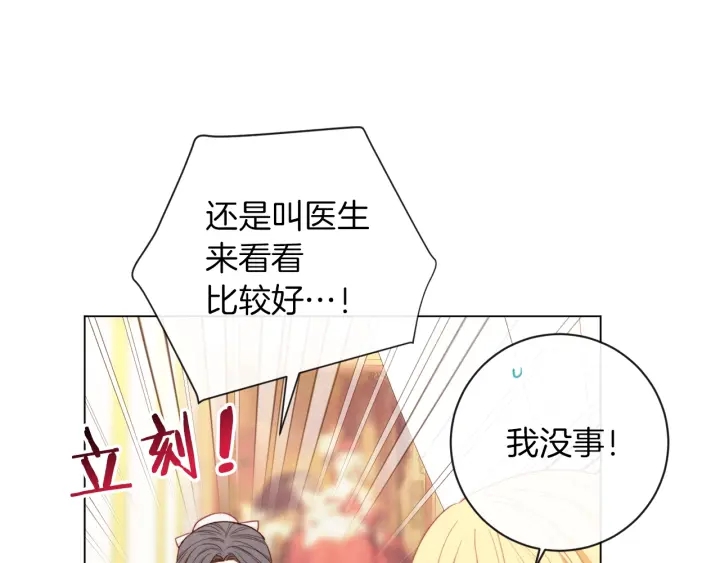 第19话 美人撒娇155