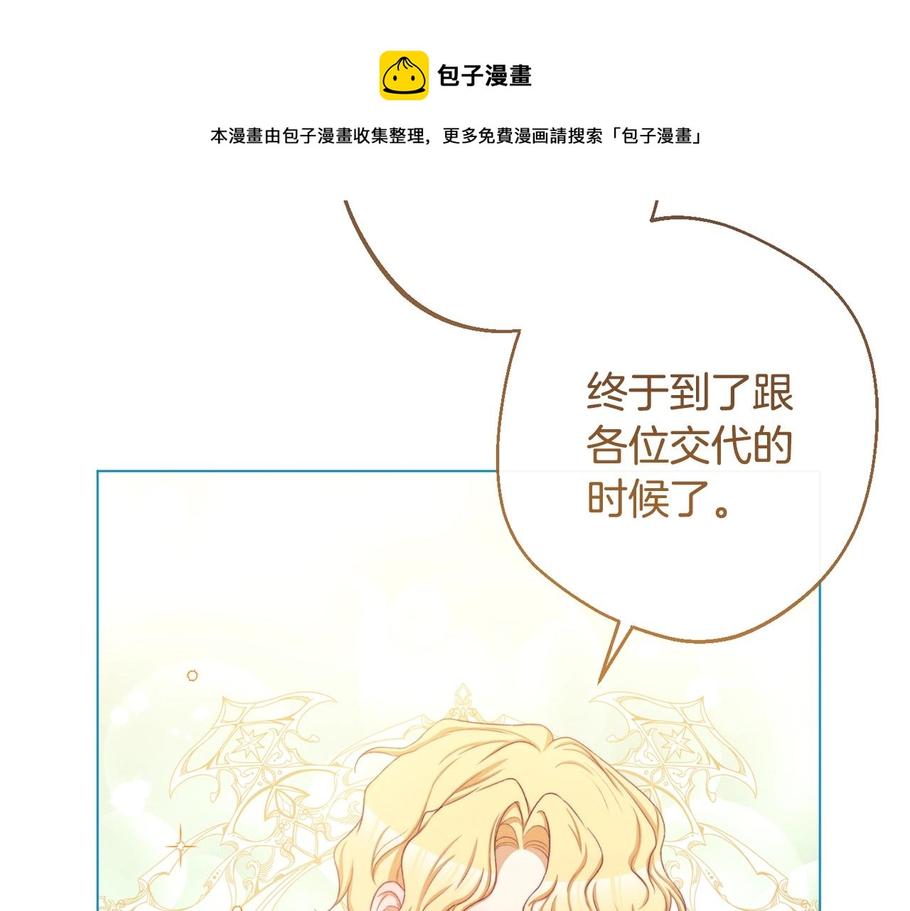 第89话 亲生父亲124