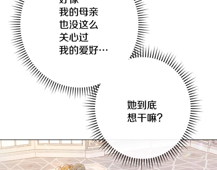 第61话 诡异的她96