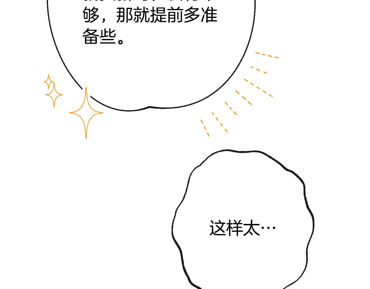 第75话 秘密计划178