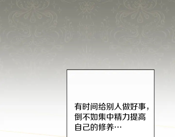 第26话 被他盯上了39