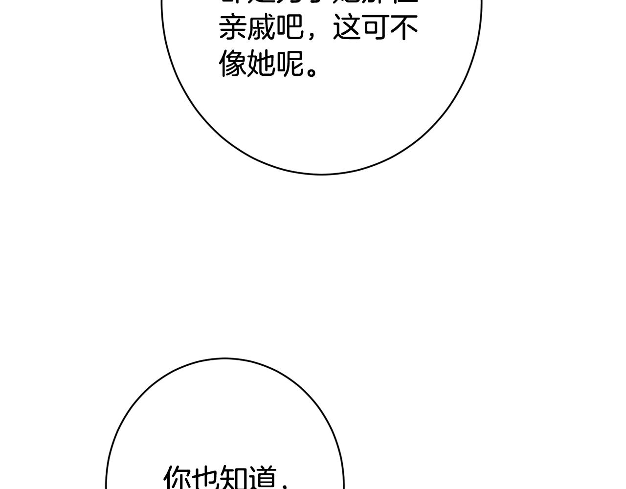 番外12 恶臭发言的侍女好卑鄙！8