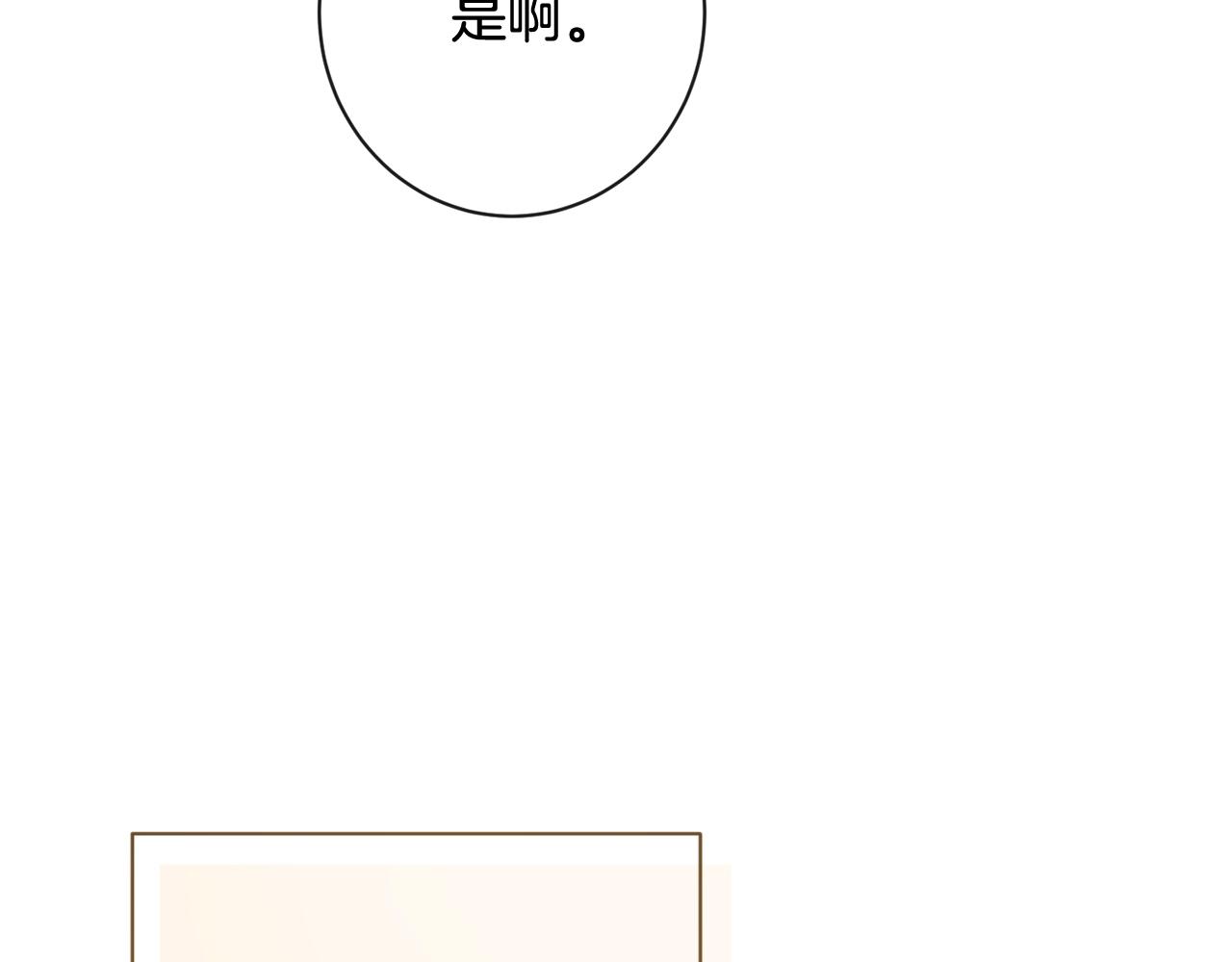 番外4 “坏小孩”246