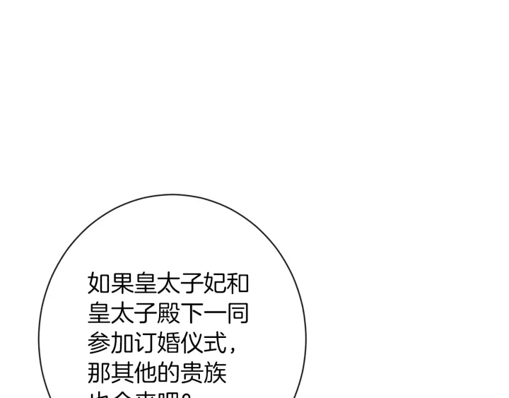 第43话 他送的宝石163