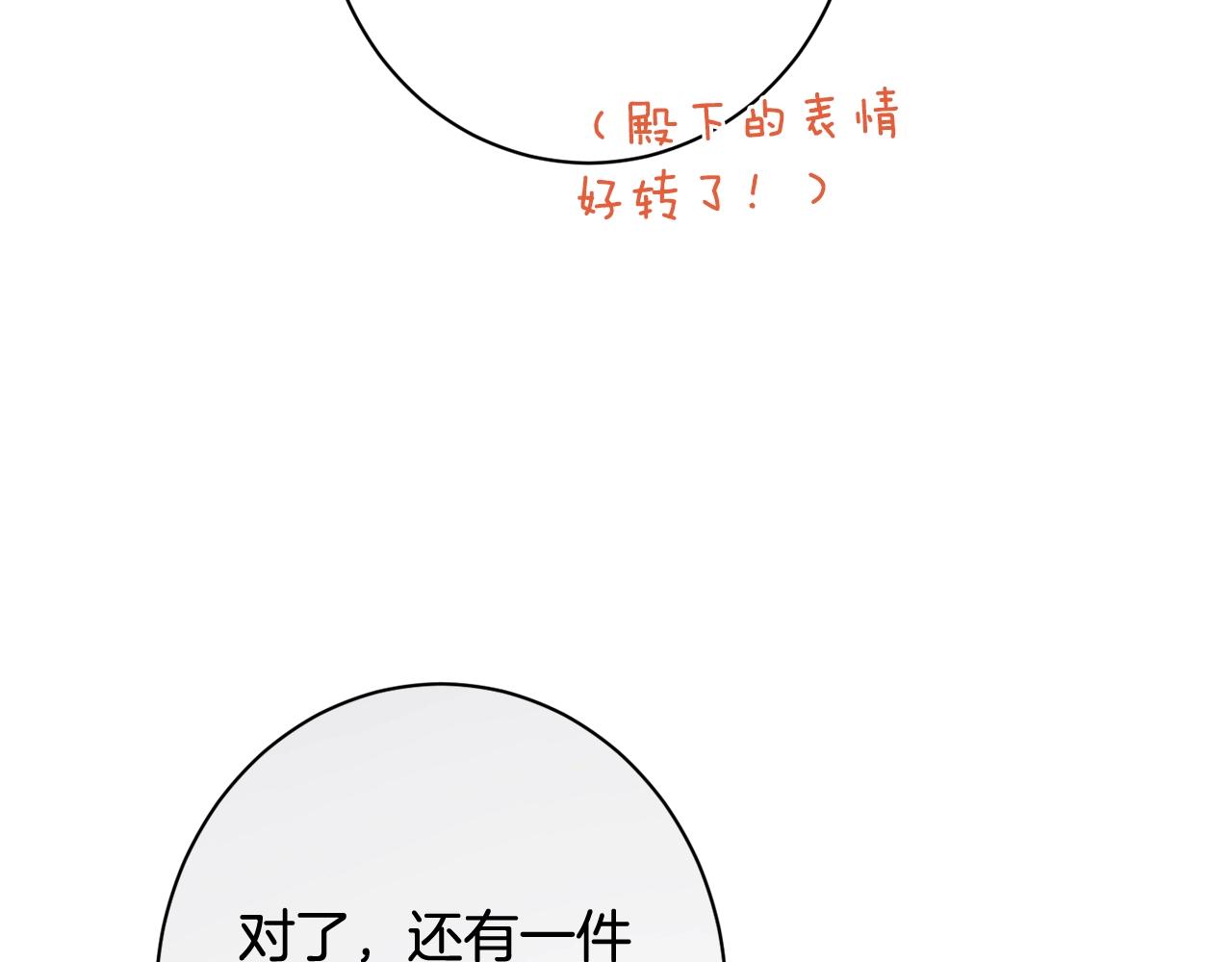 番外7 萌娃亲闺女229