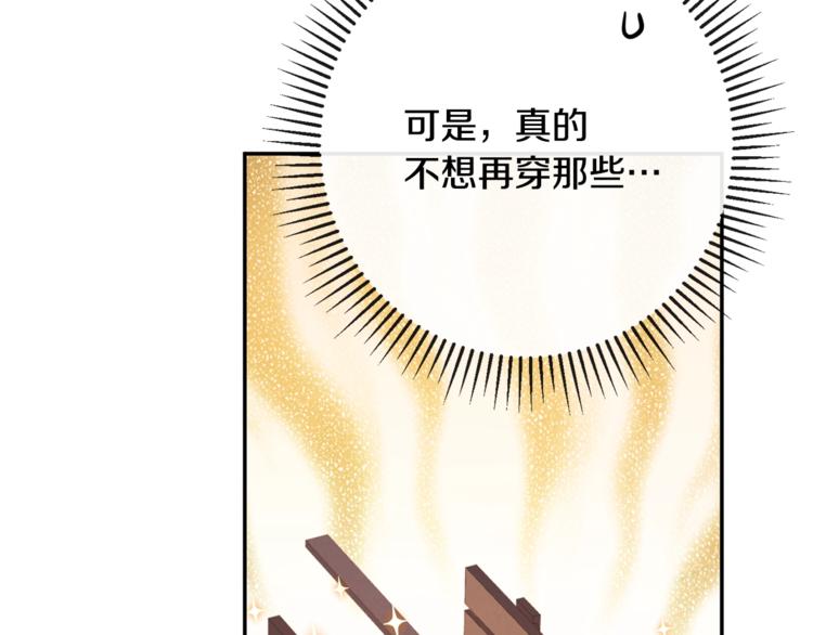 第5话 火烧衣柜89