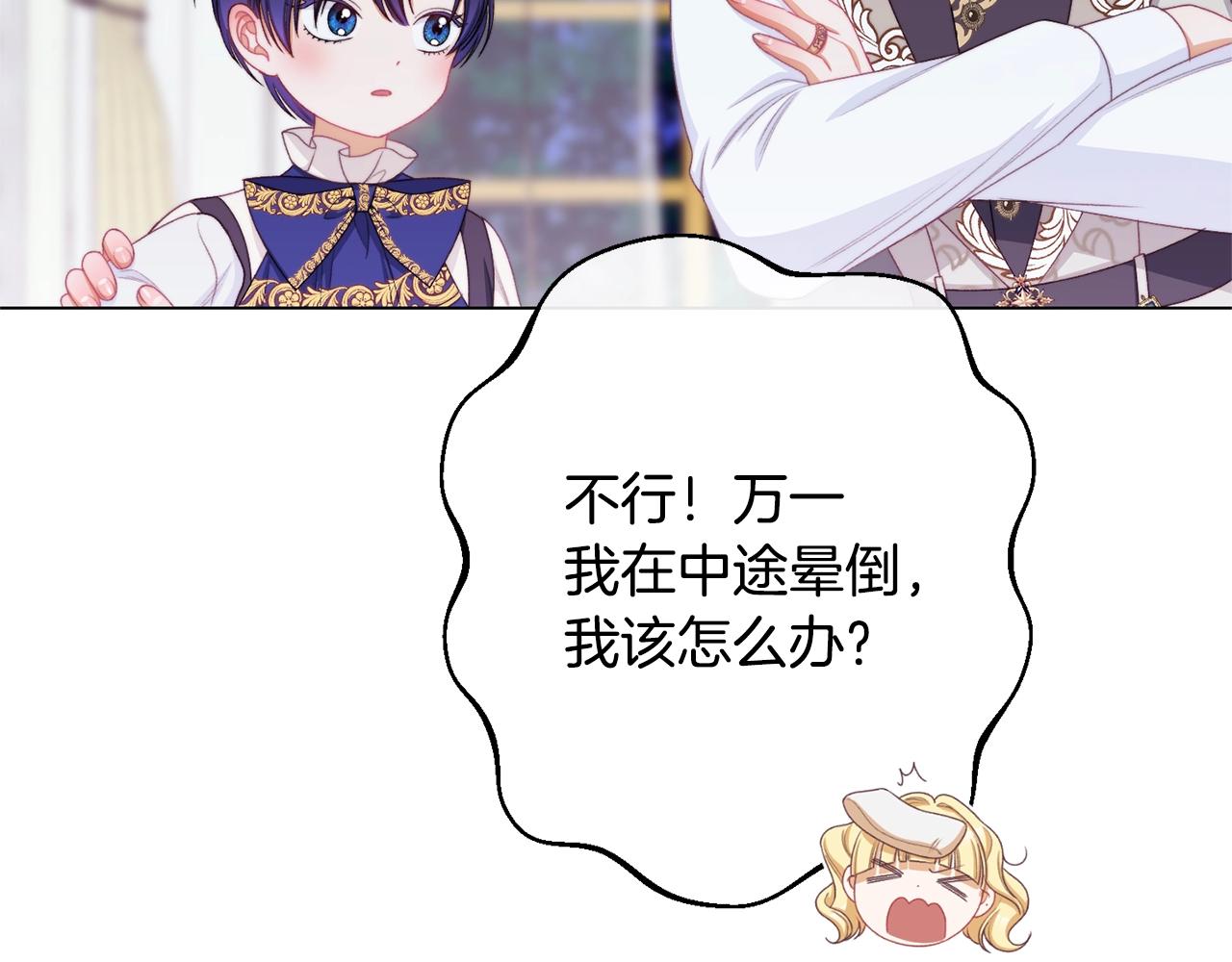 番外14 两个宝贝吵架了！160