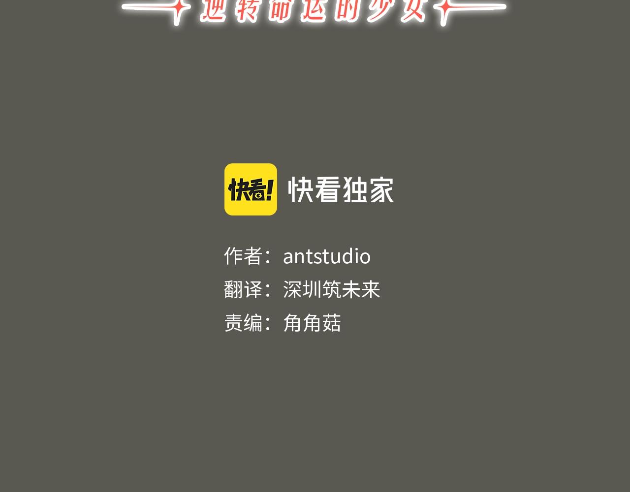 第99话 “那个计划”4