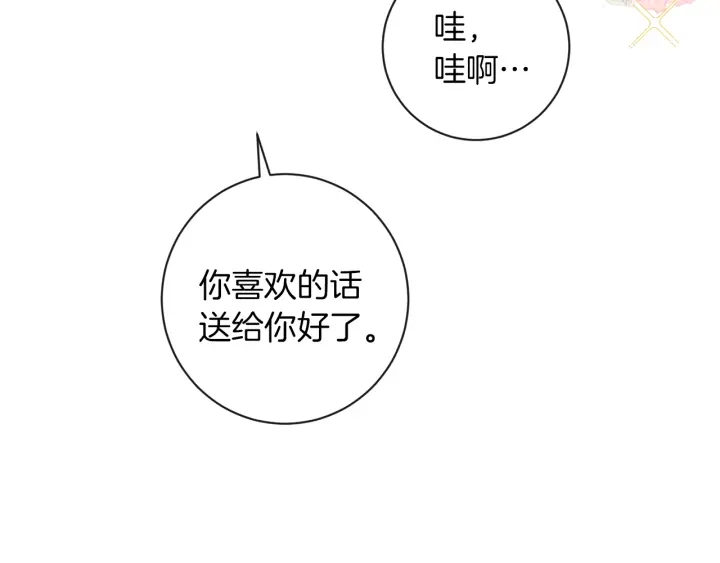第21话 报复20