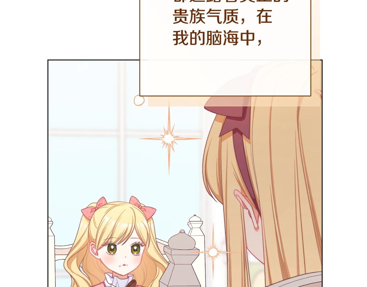 番外9 改变未来13