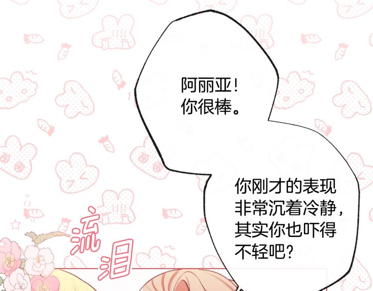 第69话 审判148