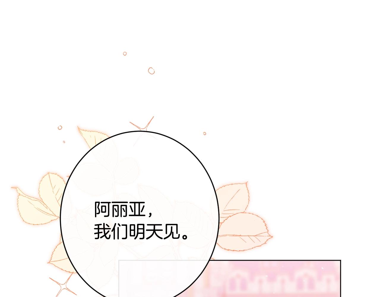 番外8 “美人计”82