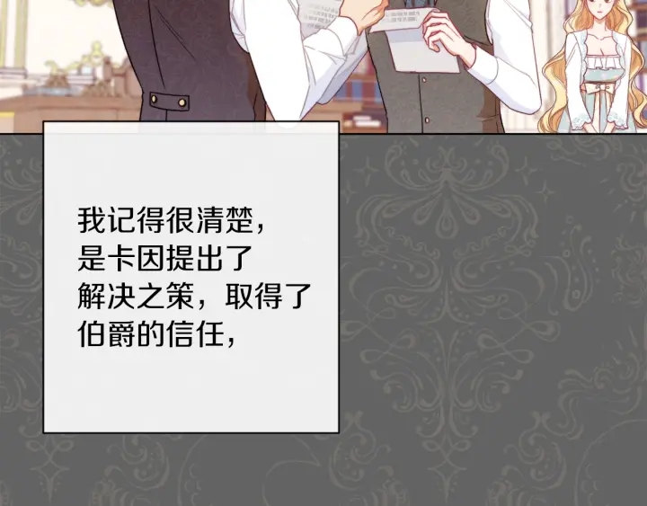 第29话 不妙！112
