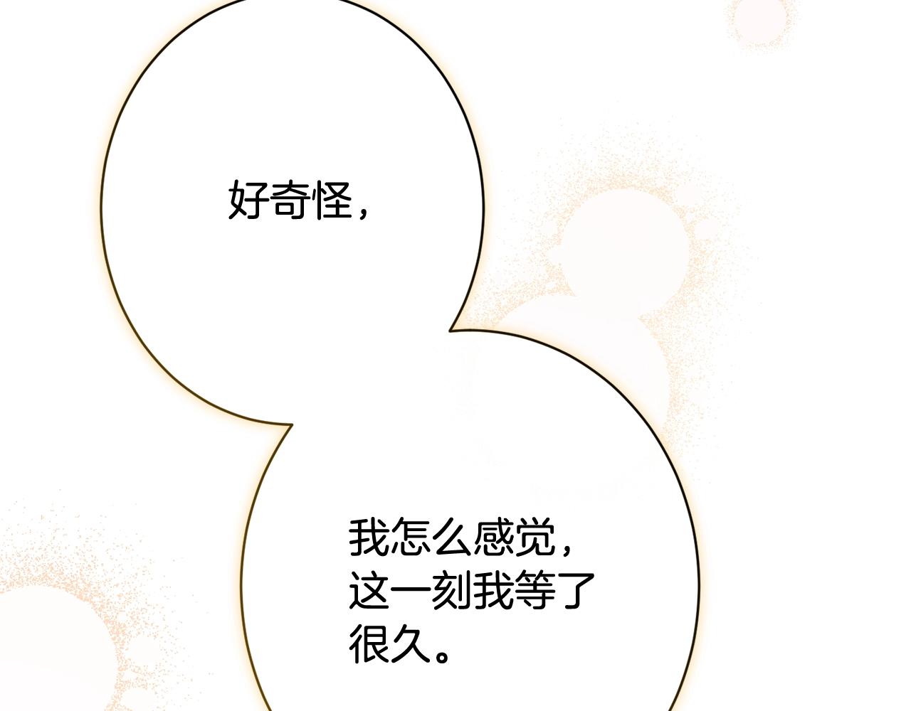 番外20 礼成233