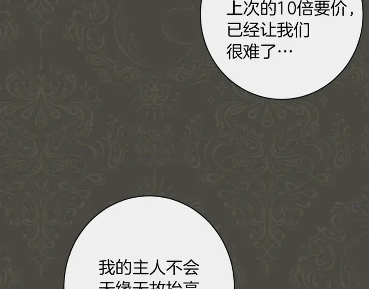 第39话 明争暗斗180