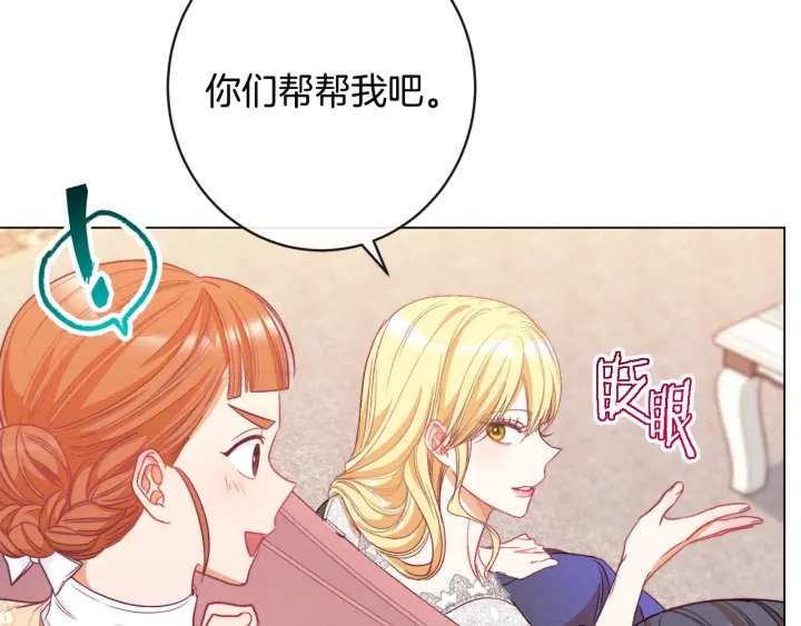 第35话 皇太子？！84
