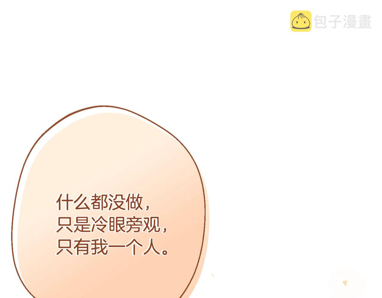 第89话 亲生父亲85