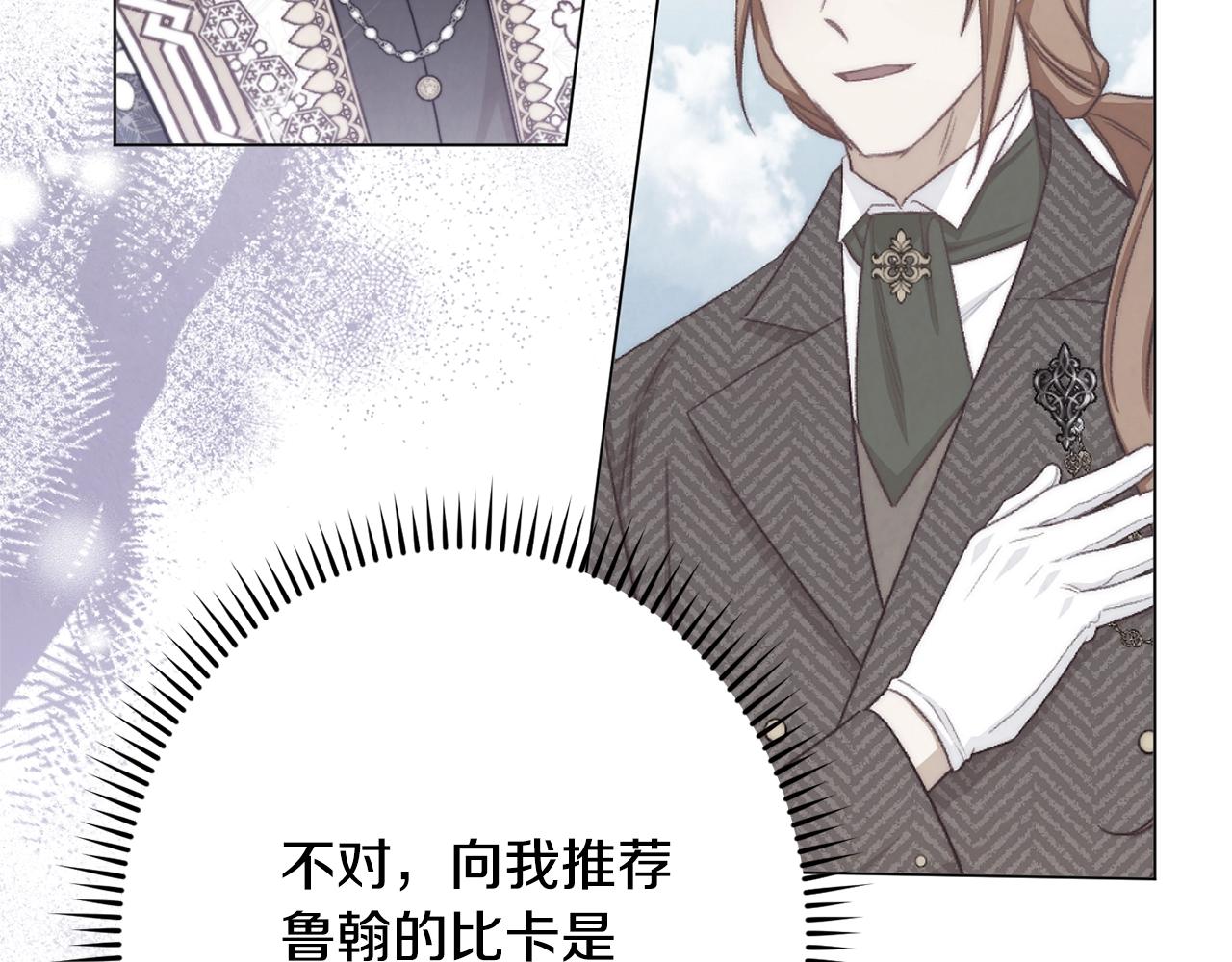 第85话 亲手解决36