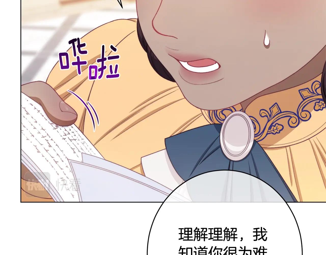 番外12 恶臭发言的侍女好卑鄙！14