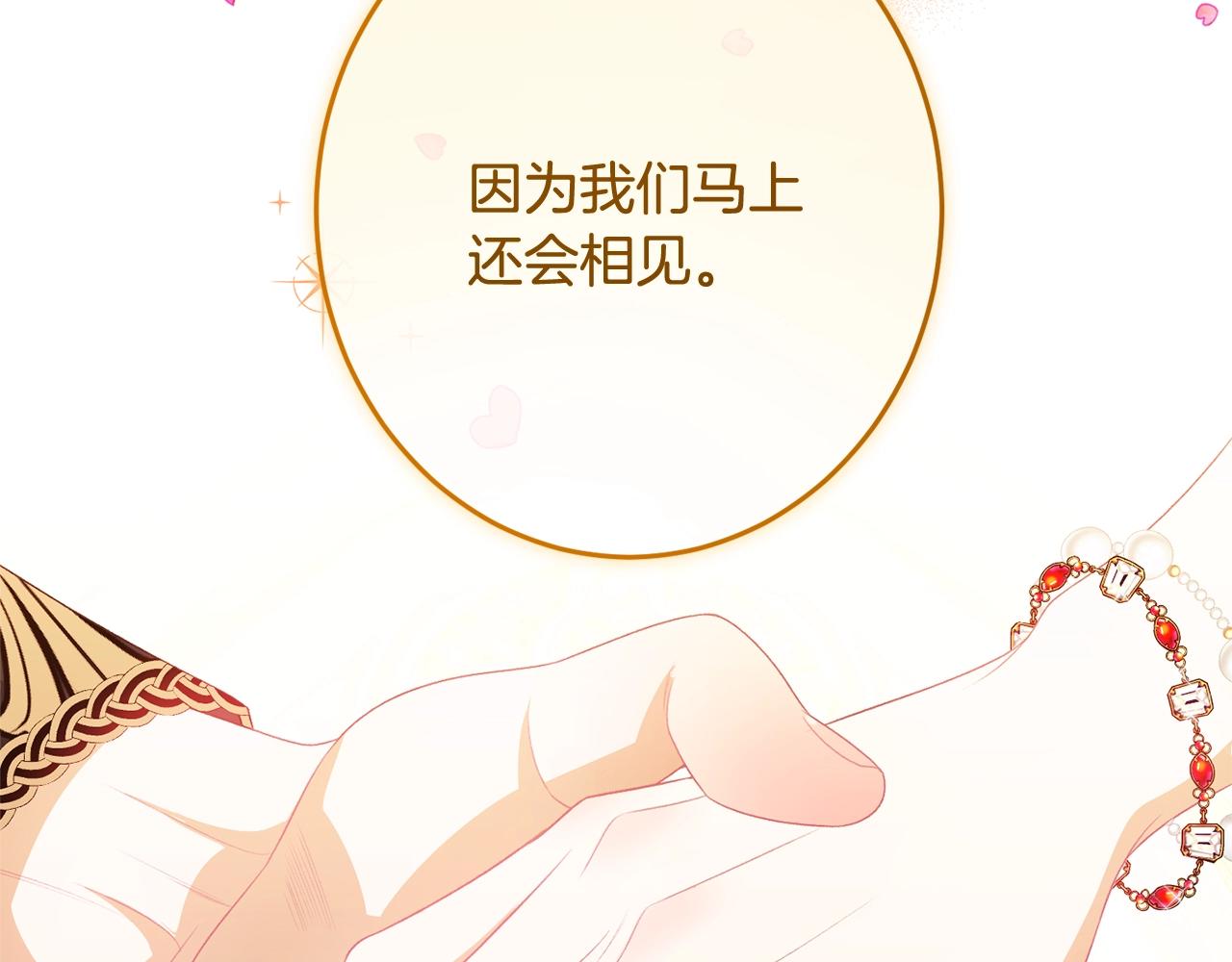 番外20 礼成210