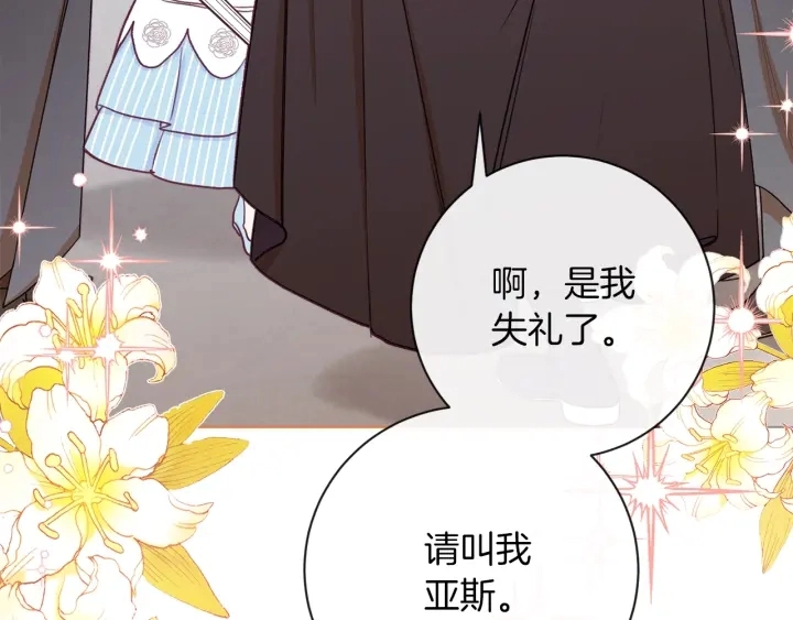 第14话 姐妹杠上了42