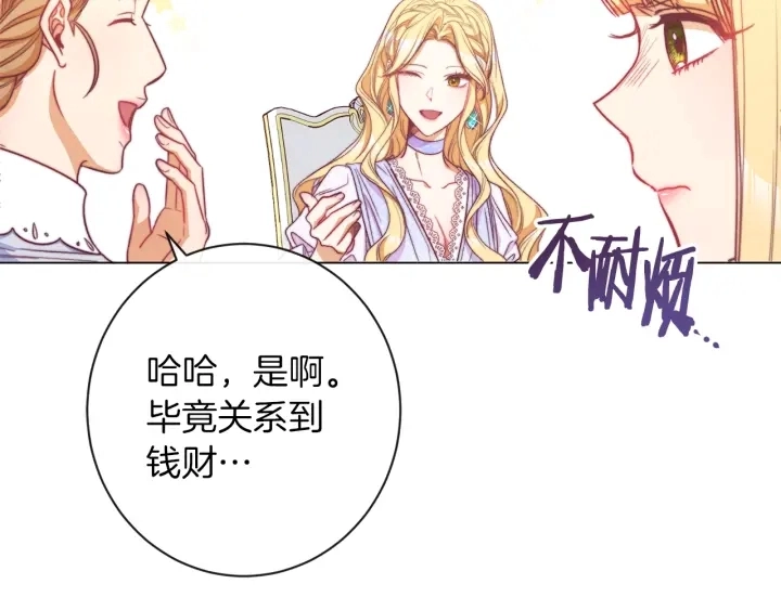 第44话 不自量力124