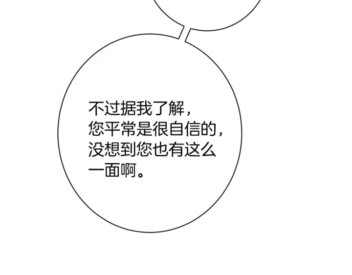 第34话 流言蜚语141