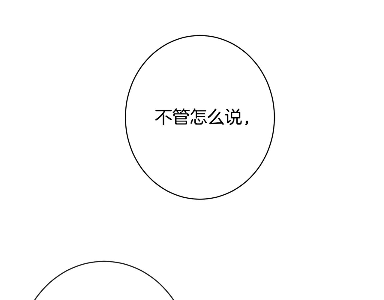 番外4 “坏小孩”37