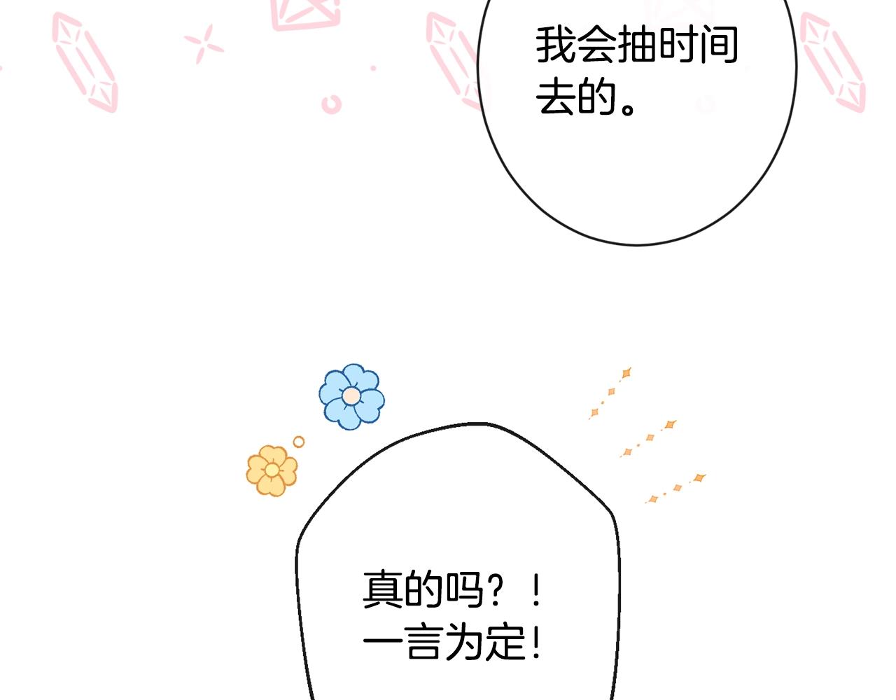 第94话 偷听85