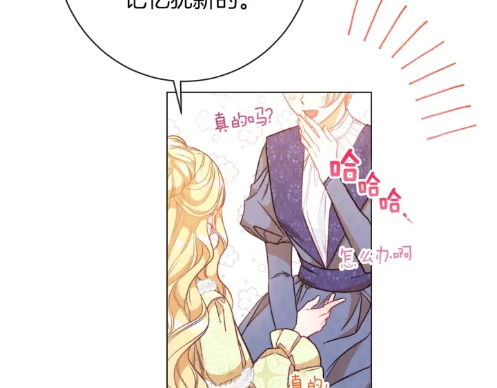 第25话 被抢风头23