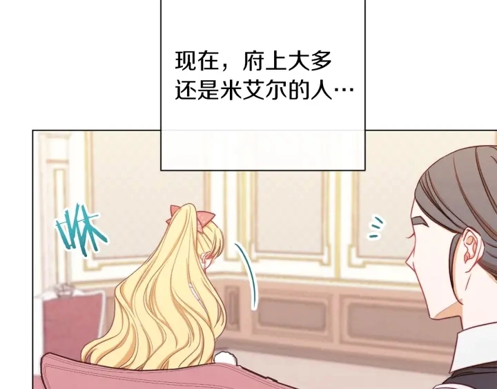 第14话 姐妹杠上了136