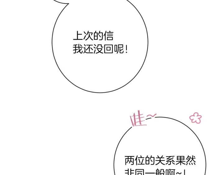 第28话 劲敌195